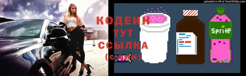 Кодеин Purple Drank  mega сайт  Нелидово 