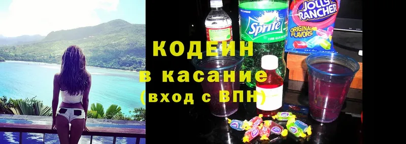 Кодеиновый сироп Lean Purple Drank Нелидово