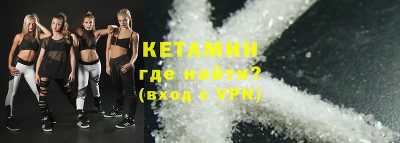 КЕТАМИН ketamine  сколько стоит  Нелидово 