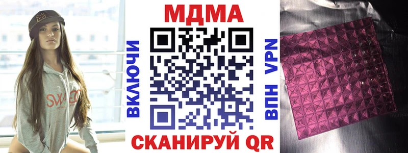 как найти закладки  Нелидово  блэк спрут рабочий сайт  MDMA VHQ 