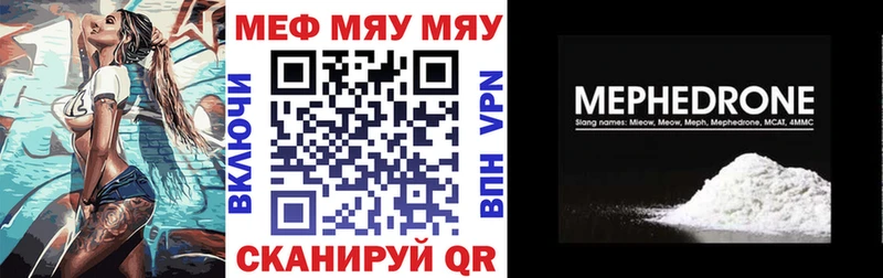 Мефедрон VHQ  Нелидово 