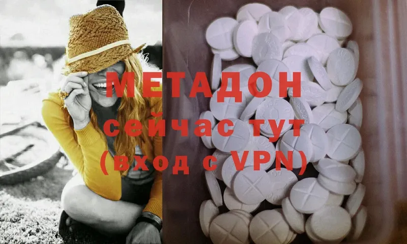 Метадон methadone  hydra ссылка  Нелидово 