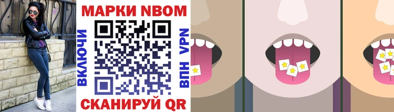 Марки N-bome 1,8мг  дарк нет наркотические препараты  Нелидово  сколько стоит 